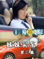 摘下你女人的手
